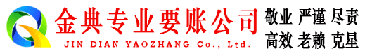 方城收账公司
